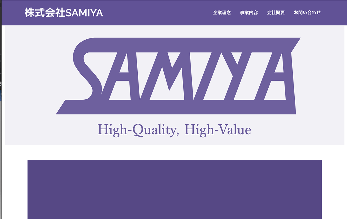 株式会社SAMIYA様